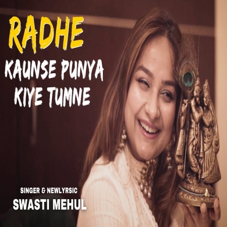 Radhe Kaunse Punya Kiye Tumne