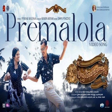 Premalola (Hrudayahariyaya Pranayakadha)