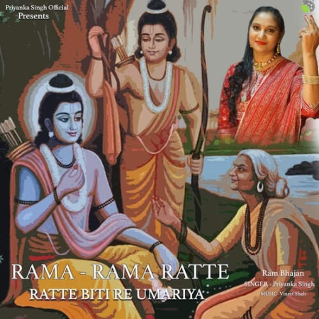 Rama Rama Ratte Ratte Biti Re Umariya