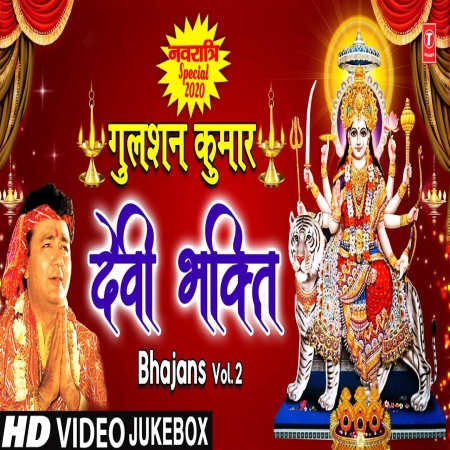 Navratri GULSHAN KUMAR Devi Bhakti Bhajans