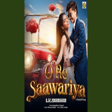 O Re Saawariya (Santali)