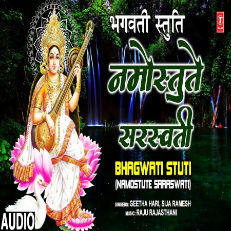 Bhagwati Stuti (Saraswati Devi Bhajan)