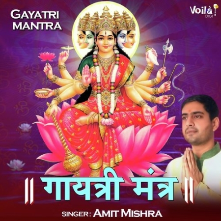 Gayatri Mantra