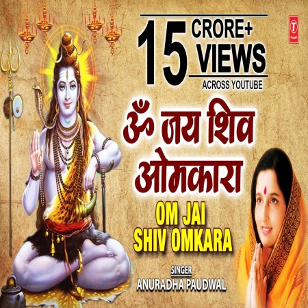 Om Jai Shiv Omkara