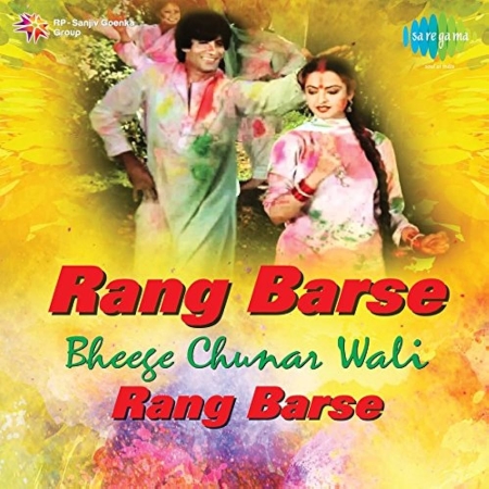 Rang Barse Bheege Chunarwali