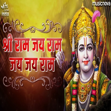 Shri Ram Jay Ram Jay Jay Ram Bhajan
