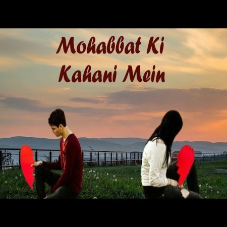 Mohabbat Ki Kahani Mein