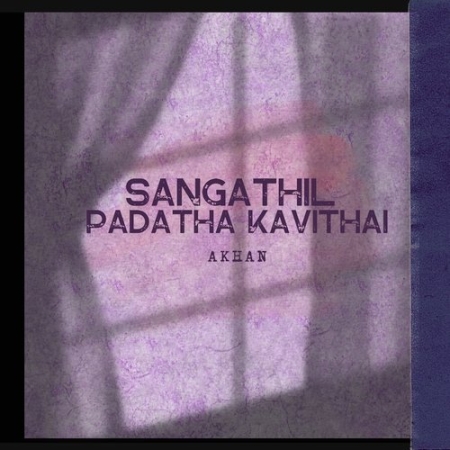 Sangathil Paadatha Kavithai