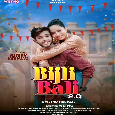 Bijli Bali 2.0